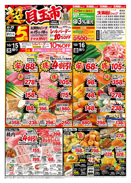 2026年10月15日〜16日まで-1