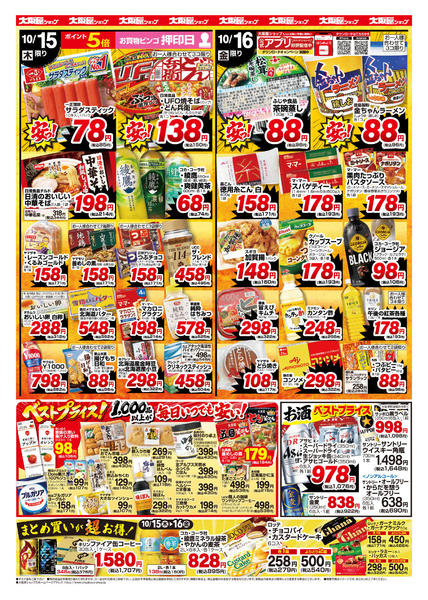 2026年10月15日〜16日まで-2