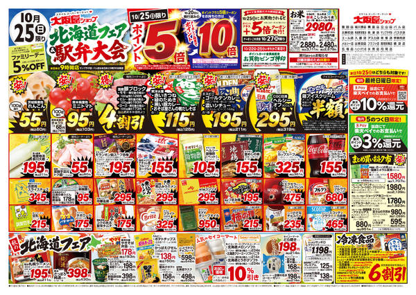 2026年10月25日限りnew-1