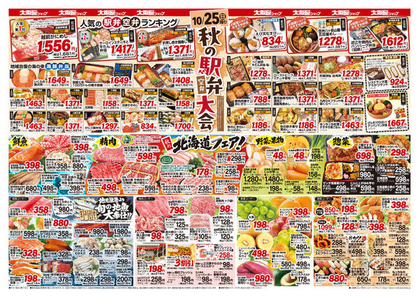 2026年10月25日限りnew-2