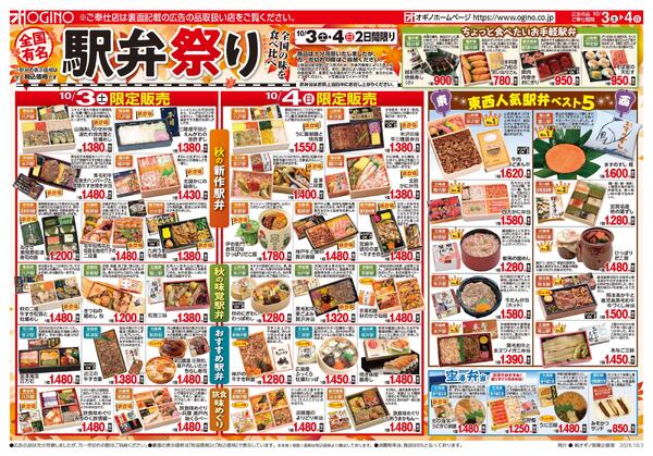 駅弁-1