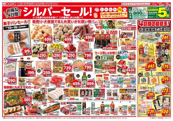 シルバーセール-1