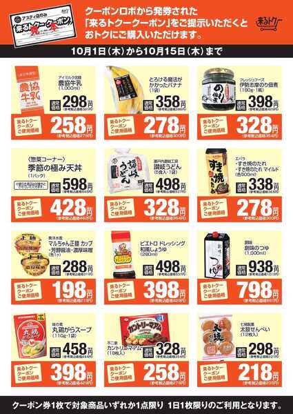 どんたく 来るトクーアスティ261001-1