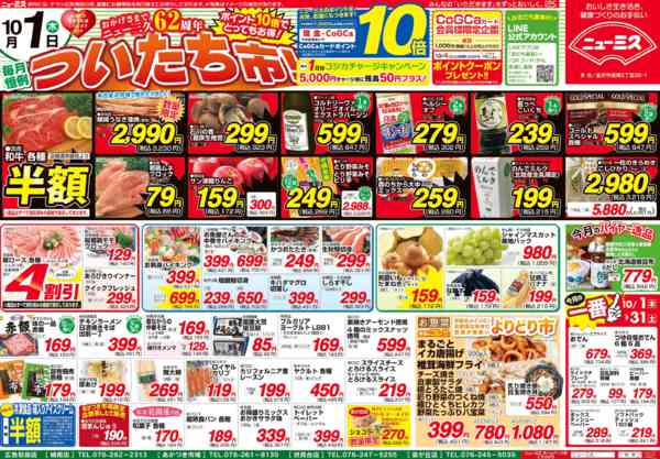 2026年10月1日〜2日まで-1