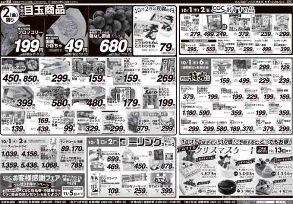 2026年10月1日〜2日まで-2