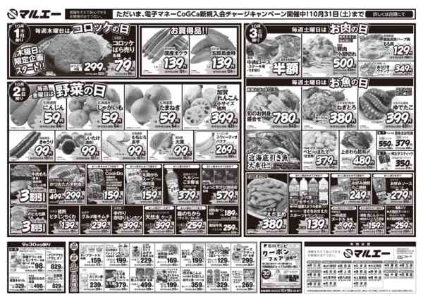 2026年9月30日〜10月3日まで-2