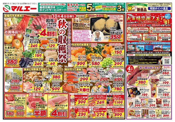 2026年10月4日〜6日まで-1