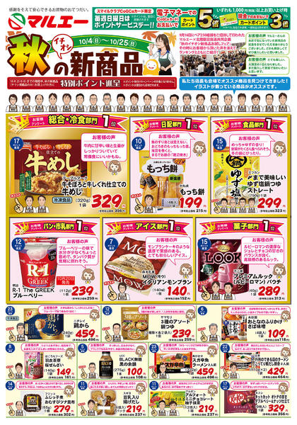 2026年10月4日〜25日まで-1