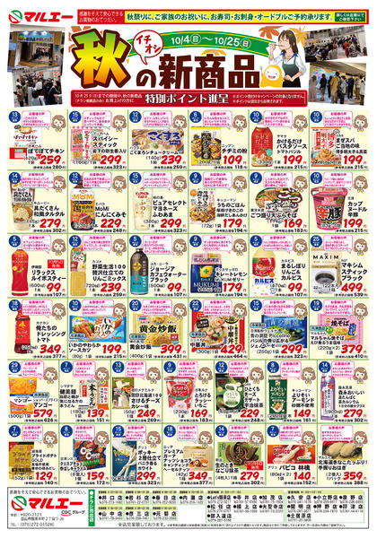 2026年10月4日〜25日まで-2