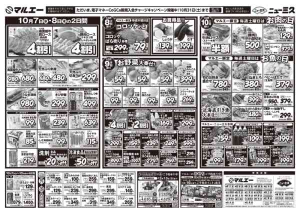 2026年10月7日〜10日まで-2