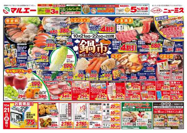 2026年10月21日〜24日まで-2