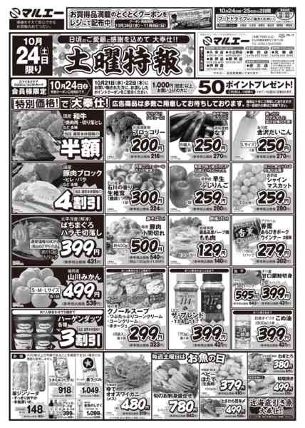 2026年10月24日限りnew-1