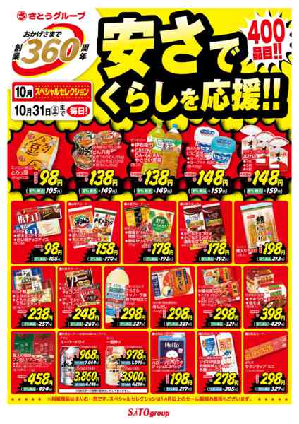 2026年10月1日〜31日まで-1