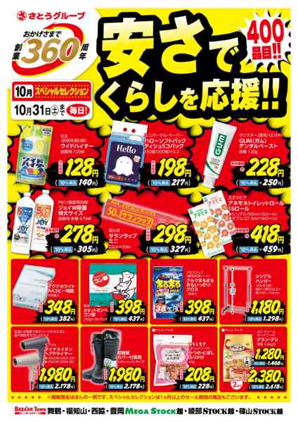 2026年10月1日〜31日まで-1