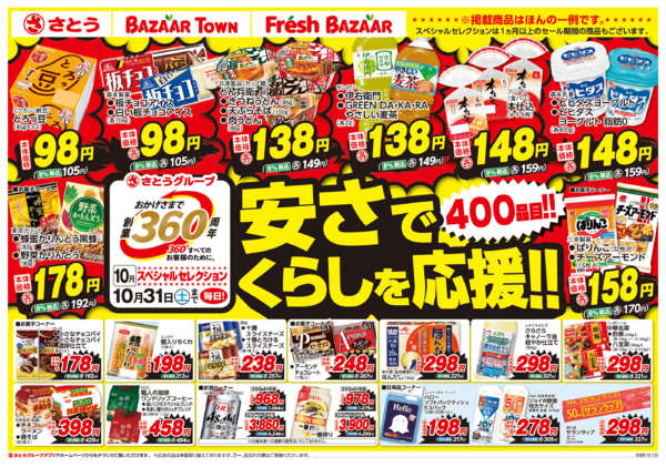 2026年10月1日〜15日まで-1