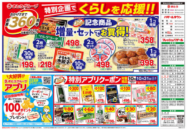 2026年10月1日〜15日まで-2