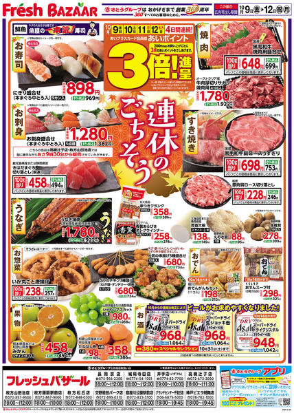 2026年10月9日〜12日まで-1
