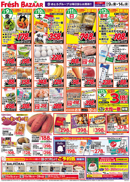 2026年10月9日〜14日まで-1