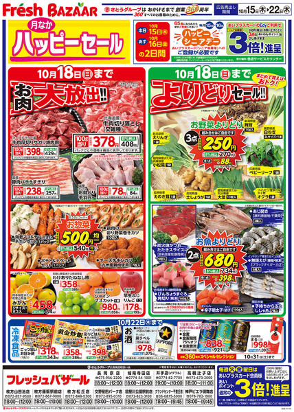 2026年10月15日〜22日まで-1