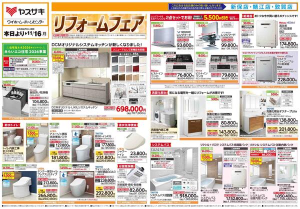 2026年09月10日～2026年11月16日-1