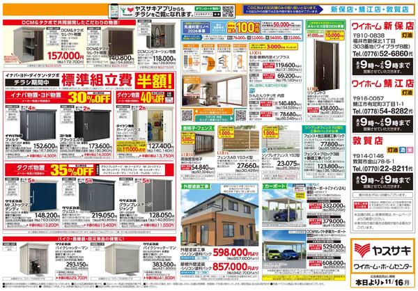 2026年09月10日～2026年11月16日-2
