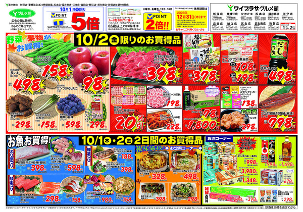 2026年09月30日～2026年10月02日new-2