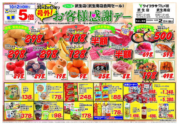 2026年09月30日～2026年10月02日new-3
