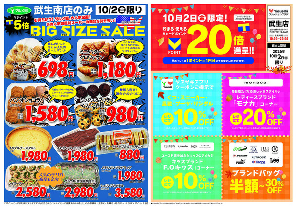 2026年09月30日～2026年10月02日new-4