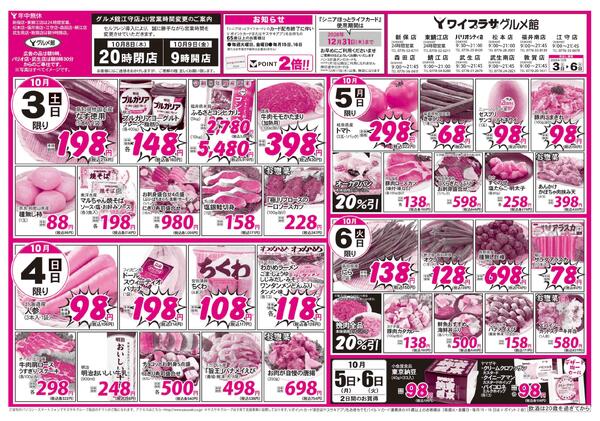 2026年10月02日～2026年10月06日new-2