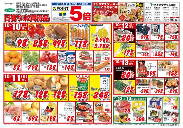 2026年10月09日～2026年10月13日new-2