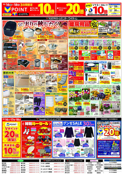 2026年09月10日～2026年11月16日new-3