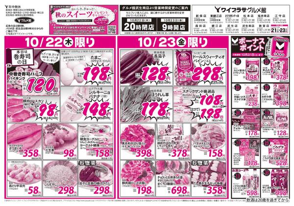 2026年10月20日～2026年10月23日-2