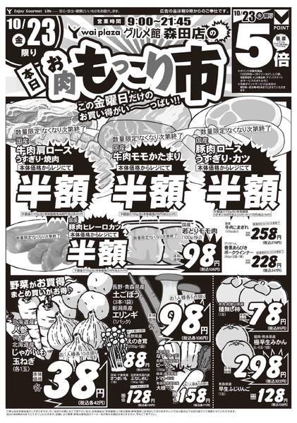 2026年10月20日～2026年10月23日new-3