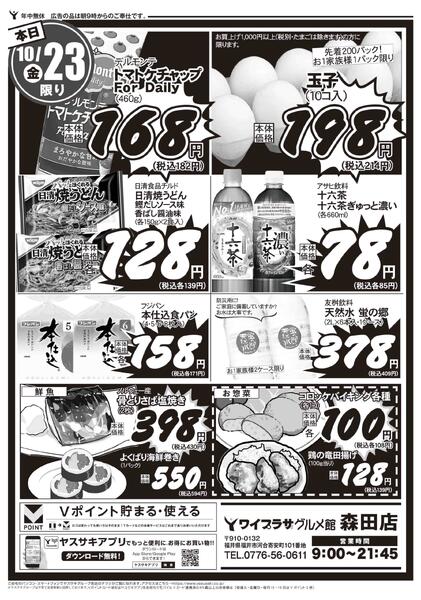 2026年10月20日～2026年10月23日new-4