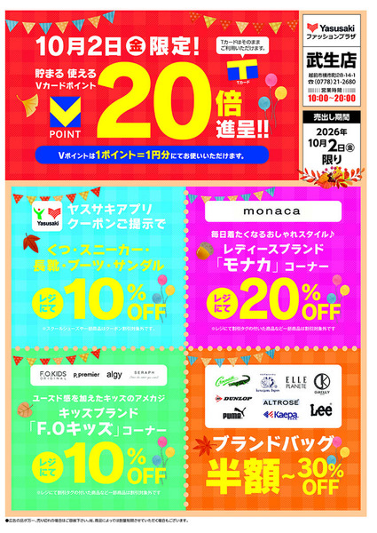 2026年10月01日～2026年10月02日new-1