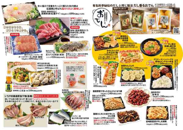 2026年10月1日〜31日まで10月号 トレビアンnew-2