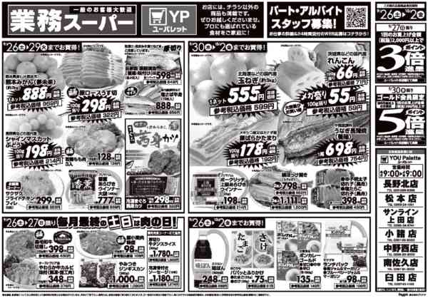 2026年9月26日〜10月2日まで-2