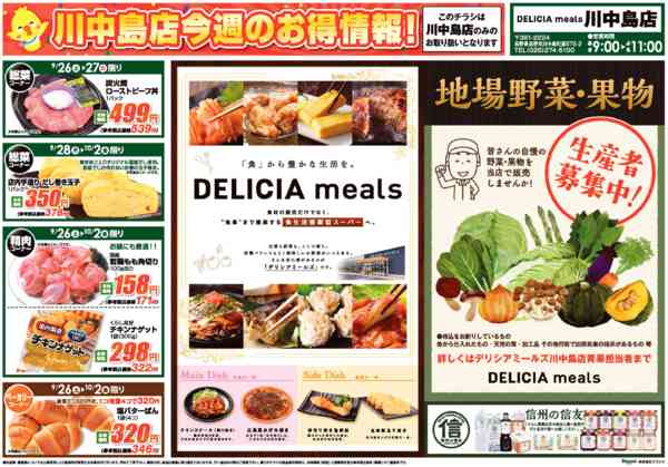 2026年9月26日〜10月2日まで-2