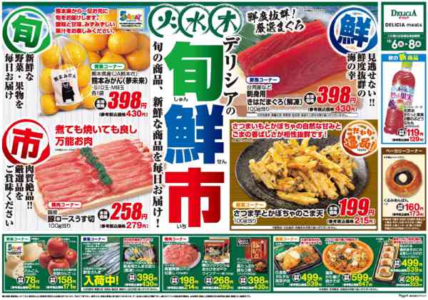2026年10月6日〜8日までnew-1