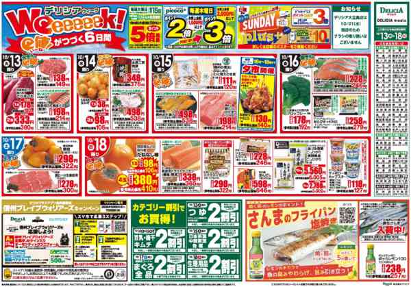 2026年10月13日〜18日まで-2