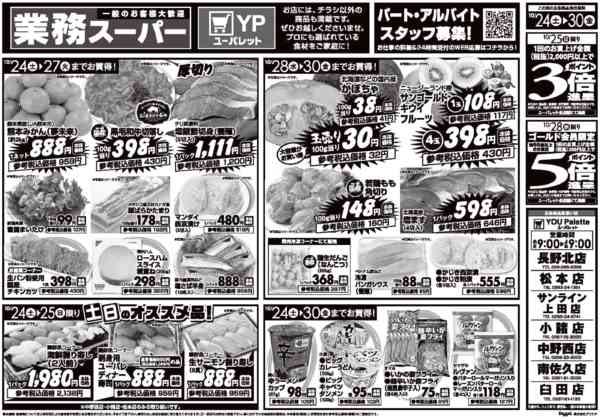 2026年10月24日〜30日までnew-2