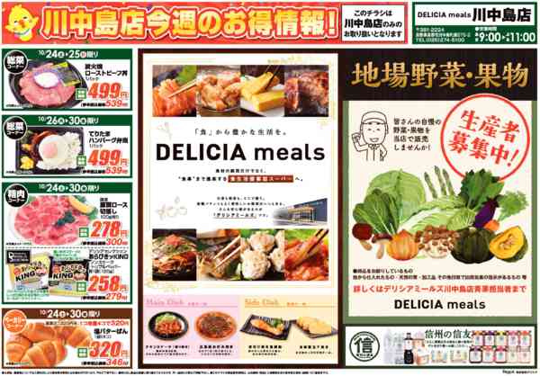 2026年10月24日〜30日までnew-2