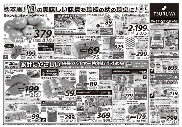 　10/1（木）～10/4（日）-2