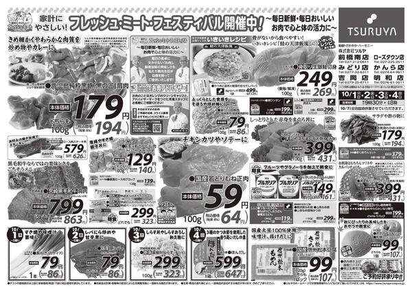 　10/1（木）～10/4（日）new-1