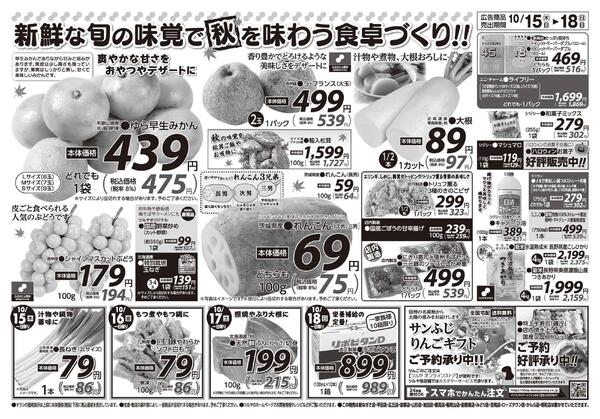 　10/15（木）～10/18（日）-2
