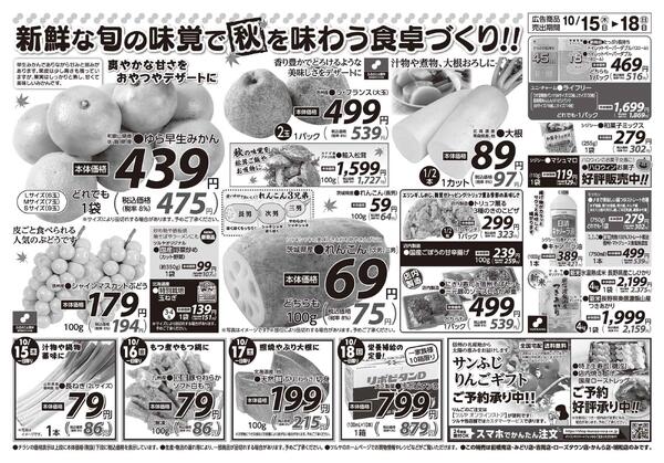 　10/15（木）～10/18（日）-2