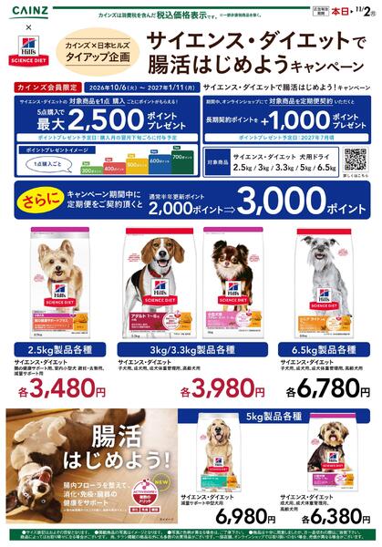 ヒルズ 10/7号-1