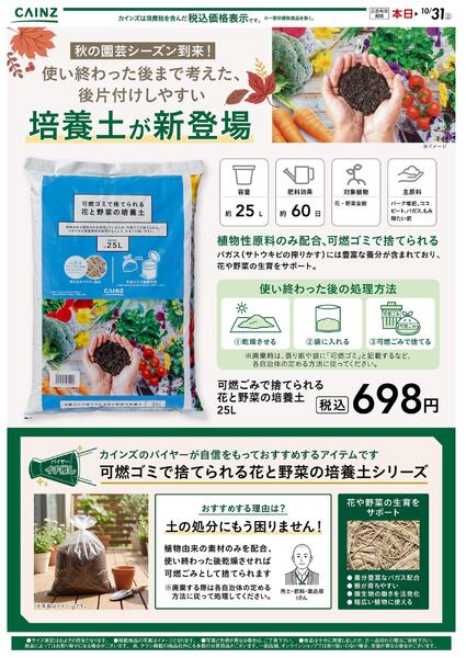 培養土 10/1号new-1