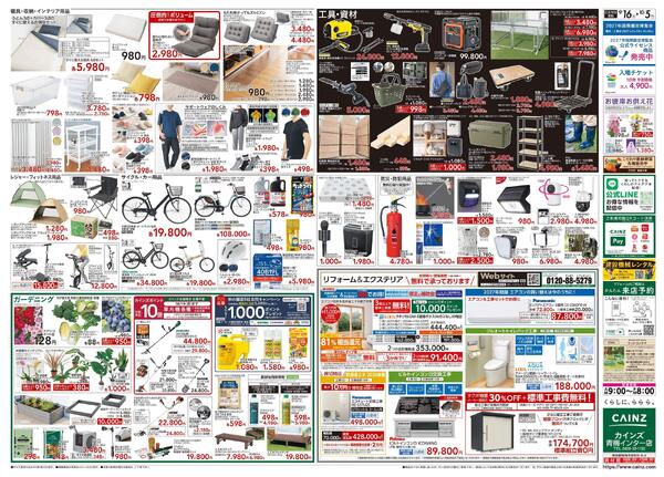 POWER SALE 9/16号new-2