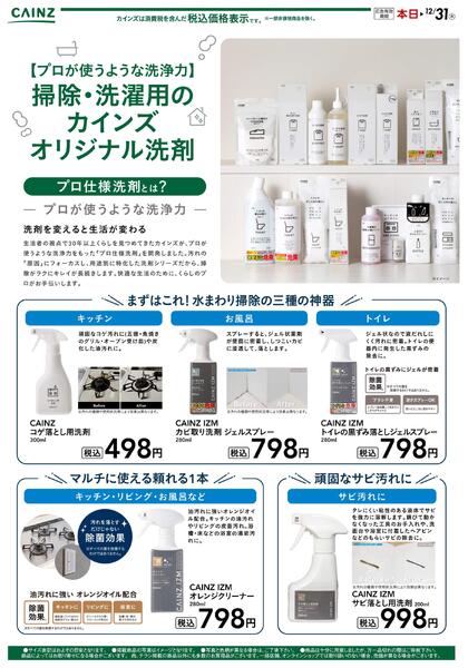 プロ仕様洗剤 10/20号-1